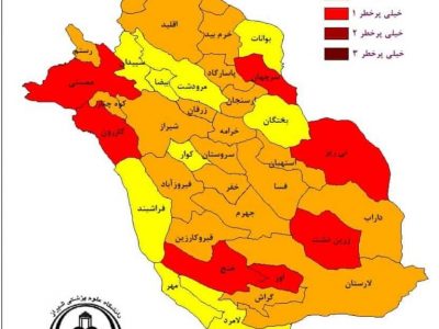 ۲۰ شهرستان فارس از قرمز کرونایی خارج شد