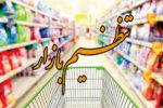 توزیع ۱۰۰ تن کالای تنظیم بازار در ارسنجان