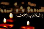 تسلیت رئیس قوه قضاییه در پی ارتحال آیت‌الله فقیه