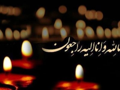 تسلیت استاندار فارس درپی درگذشت آیت الله فقیه