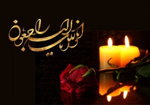 درگذشت پدر شهید در کازرون
