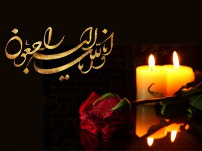درگذشت پدر شهید در کازرون