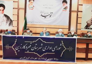 قیروکارزین آماده پذیرایی از مسافران نوروزی است
