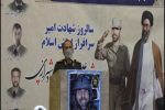 شهید صیاد شیرازی، نماد اتحاد سپاه و ارتش