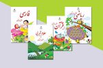 آغاز فروش اینترنتی کتابهای درسی از فردا