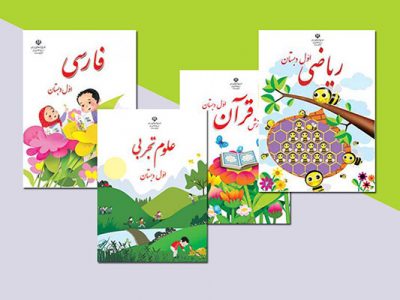 آغاز فروش اینترنتی کتابهای درسی از فردا