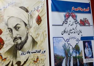 رونمایی از مجموعه شعر، یادی از گذشته‌های اردکان فارس