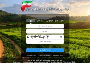 پرداخت آنلاین مالیات نقل و انتقال خودرو در فارس