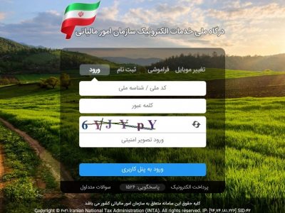 پرداخت آنلاین مالیات نقل و انتقال خودرو در فارس