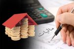 بخشودگی جرایم و تقسیط بدهی مالیاتی تا پایان اردیبهشت