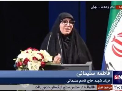 ببینید | انتقاد دختر سردار سلیمانی از وضع اقتصادی مردم | این دلیل خستگی ها و تفرقه هاست