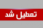 تعطیلی 107 مرکز غیر مجاز زیبایی