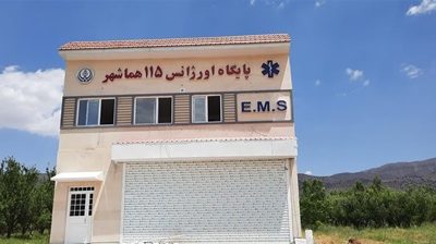 پایگاه اورژانس ۱۱۵ هماشهر سپیدان به بهره برداری رسید