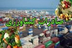 افزایش ۳۰ درصدی صادرات محصولات کشاورزی از فارس