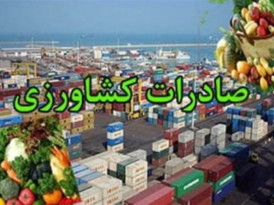 صادرات محصولات کشاورزی گراش به کشورهای حوزه خلیج فارس