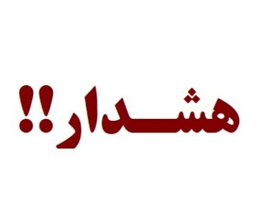 هشدار نسبت به شگرد جدید کلاهبرداری در بیمارستان ها