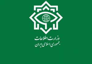 بیانیه وزارت اطلاعات در پی حوادث اخیر در کشور