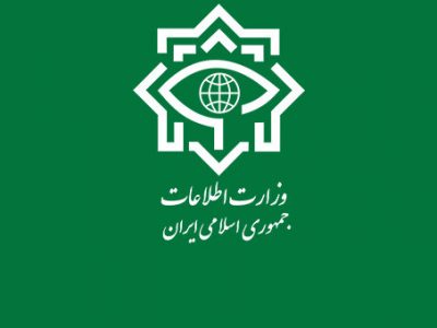 بیانیه وزارت اطلاعات در پی حوادث اخیر در کشور