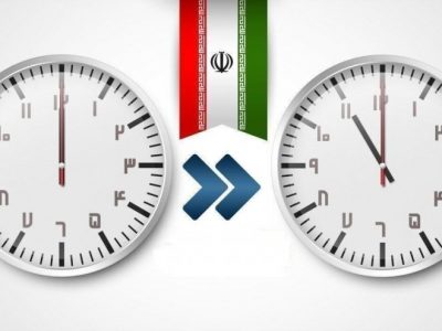 ساعت رسمی کشور امشب یک ساعت به عقب کشیده می‌شود