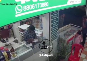 ببینید | لحظه وحشتناک برق‌گرفتگی و مرگ دختر بچه ۴ ساله در یخچال بستنی