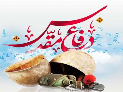 رونمایی از ۷۰ عنوان کتاب در هفته دفاع مقدس