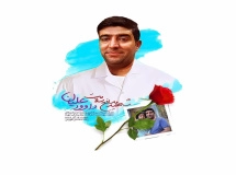 زندگینامه شهید داوود علیان از شهدای مدافع سلامت فارس