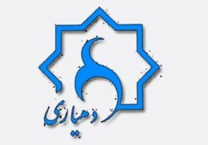دهیاری ها دستگاه اجرایی میشوند