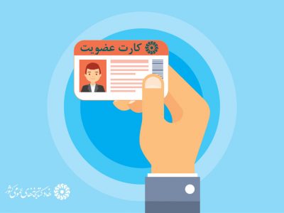 عضویت رایگان در کتابخانه ها در فارس