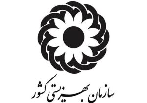 راه اندازی سامانه ثبت نام افراد بیکار و جویای کار زیر پوشش بهزیستی