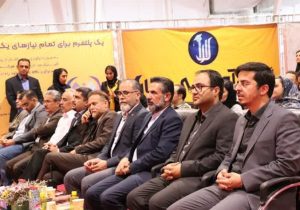 آغاز به کار چهار نمایشگاه تخصصی با محوریت توسعه آموزش در شیراز