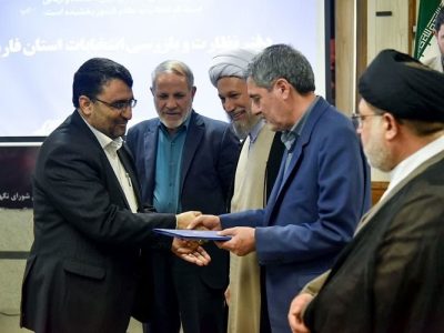 معرفی رئیس جدید دفتر نظارت و بازرسی انتخابات فارس
