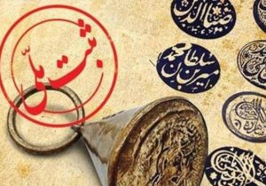 ثبت ملی ۵ تابلوی نقاشی در شیراز