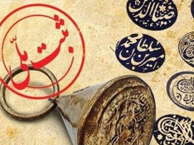 ثبت ملی ۵ تابلوی نقاشی در شیراز