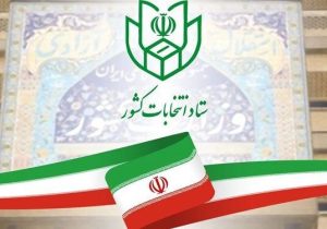 ۲۵ خرداد آخرین مهلت پذیرش استعفای داوطلبان نمایندگی مجلس دوازدهم
