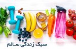 6 باور غلط غذایی که باعث چاقی می شود