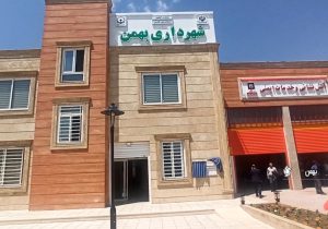 افتتاح ساختمان شهرداری و آتش نشانی شهر بهمن