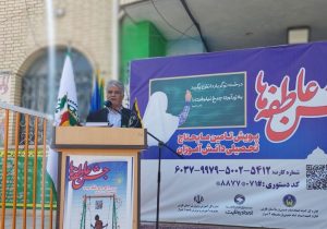 برگزاری جشن عاطفه ها در مدارس فارس