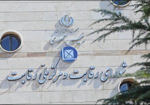 شورای رقابت: خودروسازان مجوزی برای افزایش قیمت ندارند