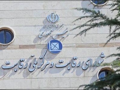 شورای رقابت: خودروسازان مجوزی برای افزایش قیمت ندارند