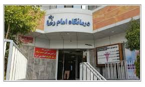 ارائه مشاوره سلامت باروری در درمانگاه امام رضا شیراز