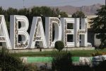 مادر فرهنگِ آباده آسمانی شد