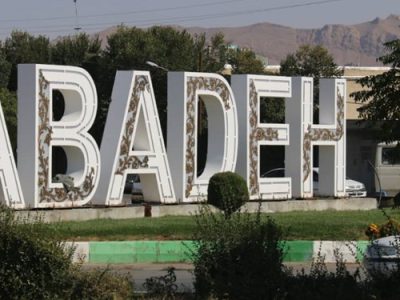 مادر فرهنگِ آباده آسمانی شد