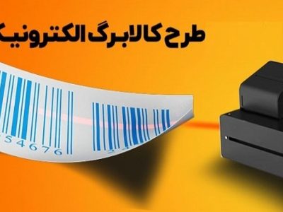اعتبار کالابرگ چه کسانی امروز شارژ می‌شود؟