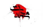 شهادت ۲ مامور پلیس در درگیری با اشرار و قاچاقچیان مسلح