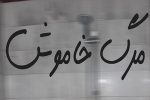 ۵ کشته بر اثر گاز گرفتگی