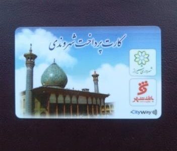 توزیع ۷ هزار کارت‌ جدید شهروندی در شیراز