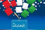 ۳۵۱۴ شعبه انتخابات در فارس وجود دارد