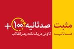 داستان صندوقی که آسان به دست ملت نرسید