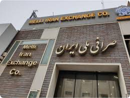 گشایش نخستین شعبه صرافی بانک ملی در شیراز