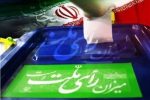 اعلام نتایج انتخابات مجلس خبرگان رهبری در فارس